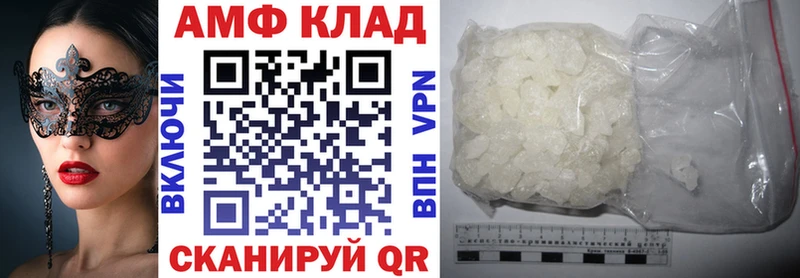 купить закладку Орлов АМФ 98%