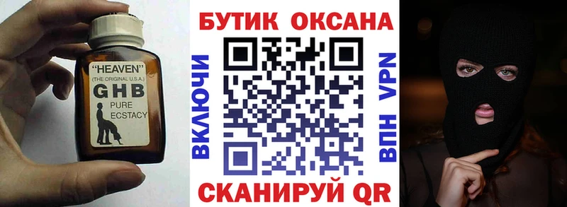 наркотики  Орлов  Бутират вода 
