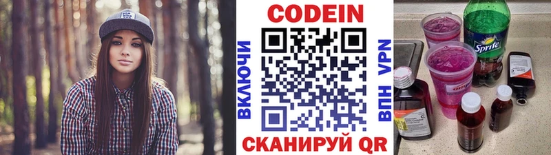 где продают   Орлов  Codein напиток Lean (лин) 