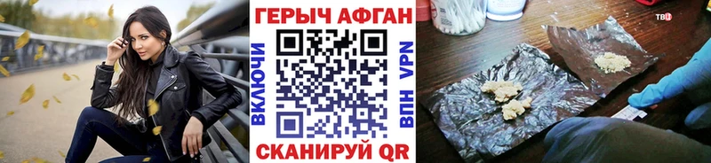 Героин хмурый Орлов