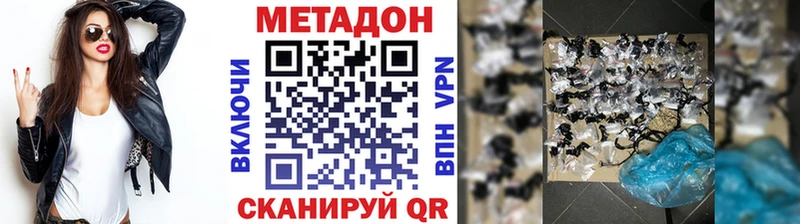 МЕТАДОН VHQ  Орлов 
