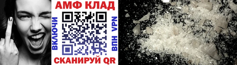 МЕТАМФЕТАМИН кристалл Орлов